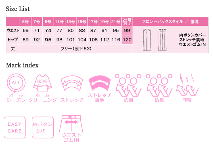 商品仕上がり寸法