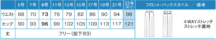 商品仕上がり寸法
