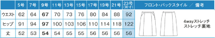 商品仕上がり寸法