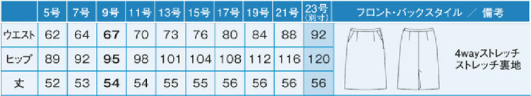 商品仕上がり寸法