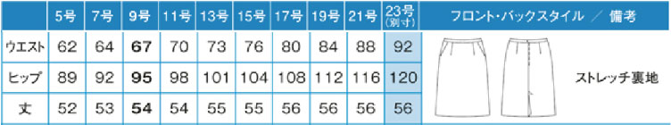 商品仕上がり寸法