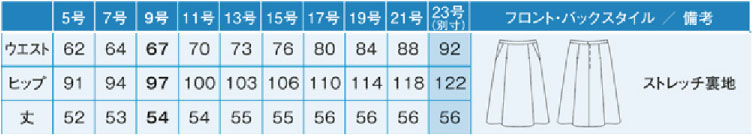 商品仕上がり寸法