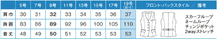 商品仕上がり寸法