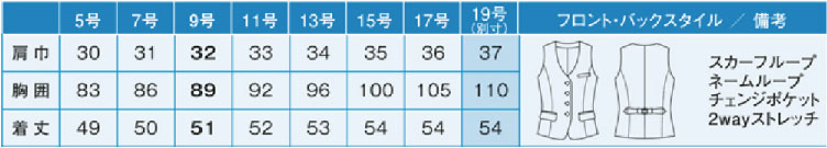 商品仕上がり寸法