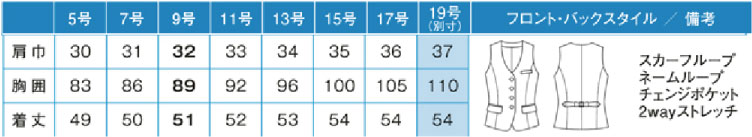 商品仕上がり寸法