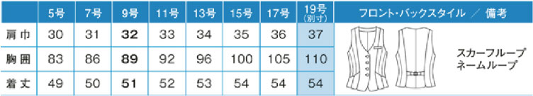 商品仕上がり寸法