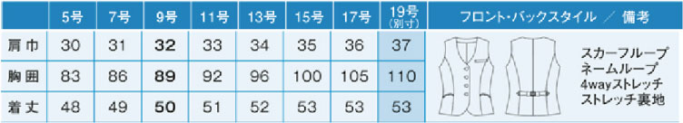 商品仕上がり寸法