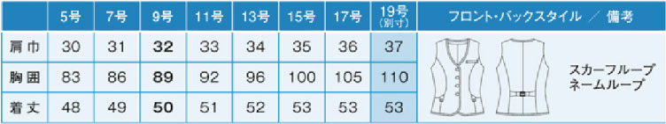 商品仕上がり寸法