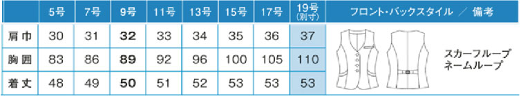 商品仕上がり寸法