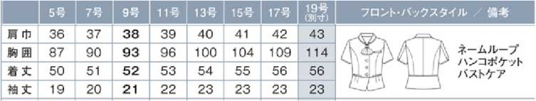 商品仕上がり寸法