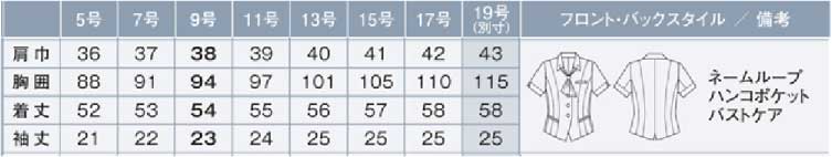 商品仕上がり寸法