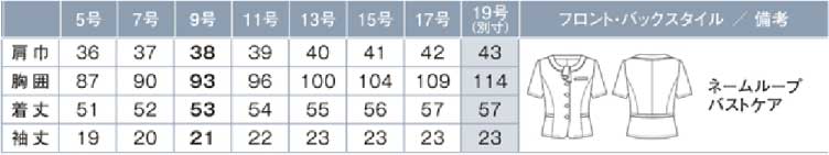 商品仕上がり寸法