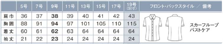 商品仕上がり寸法