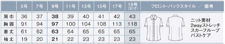 商品仕上がり寸法