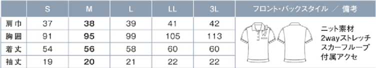 商品仕上がり寸法