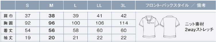 商品仕上がり寸法