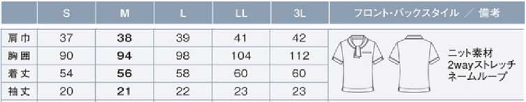 商品仕上がり寸法