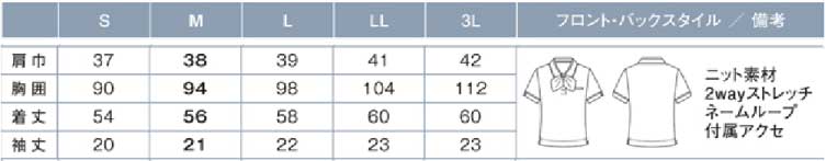 商品仕上がり寸法