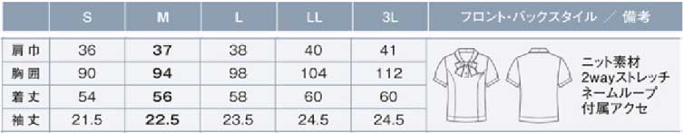 商品仕上がり寸法