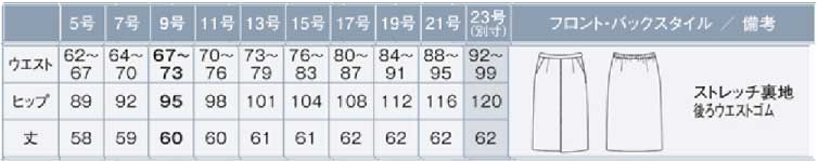 商品仕上がり寸法