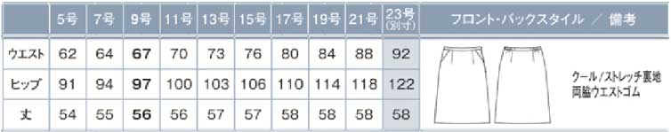 商品仕上がり寸法