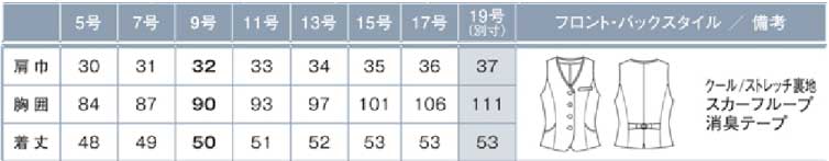 商品仕上がり寸法