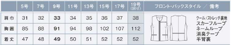 商品仕上がり寸法