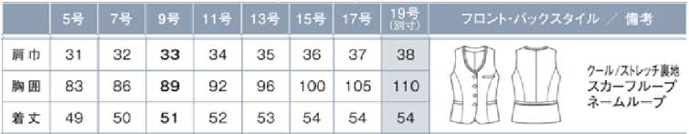商品仕上がり寸法