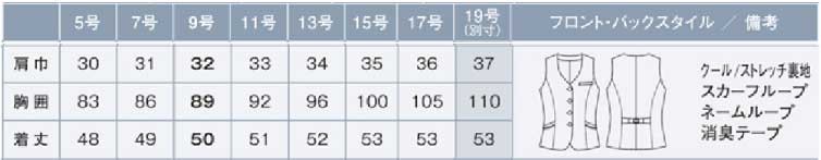 商品仕上がり寸法