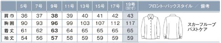 商品仕上がり寸法