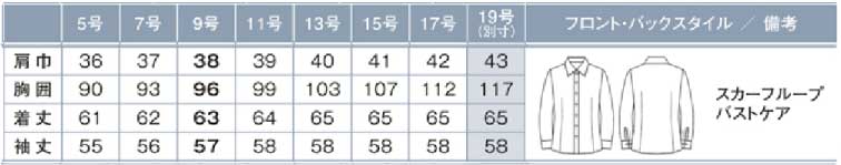 商品仕上がり寸法