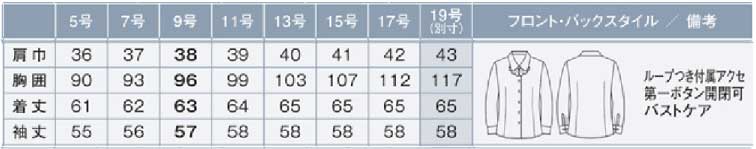 商品仕上がり寸法