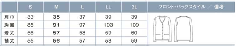 商品仕上がり寸法