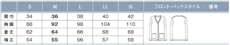 商品仕上がり寸法