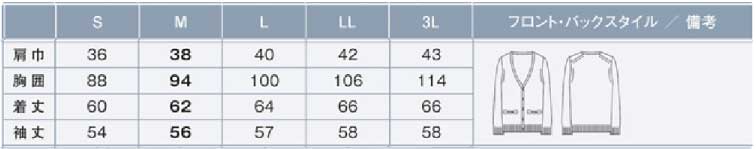 商品仕上がり寸法