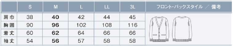 商品仕上がり寸法