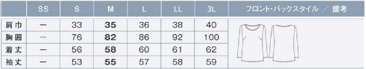 商品仕上がり寸法