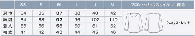 商品仕上がり寸法