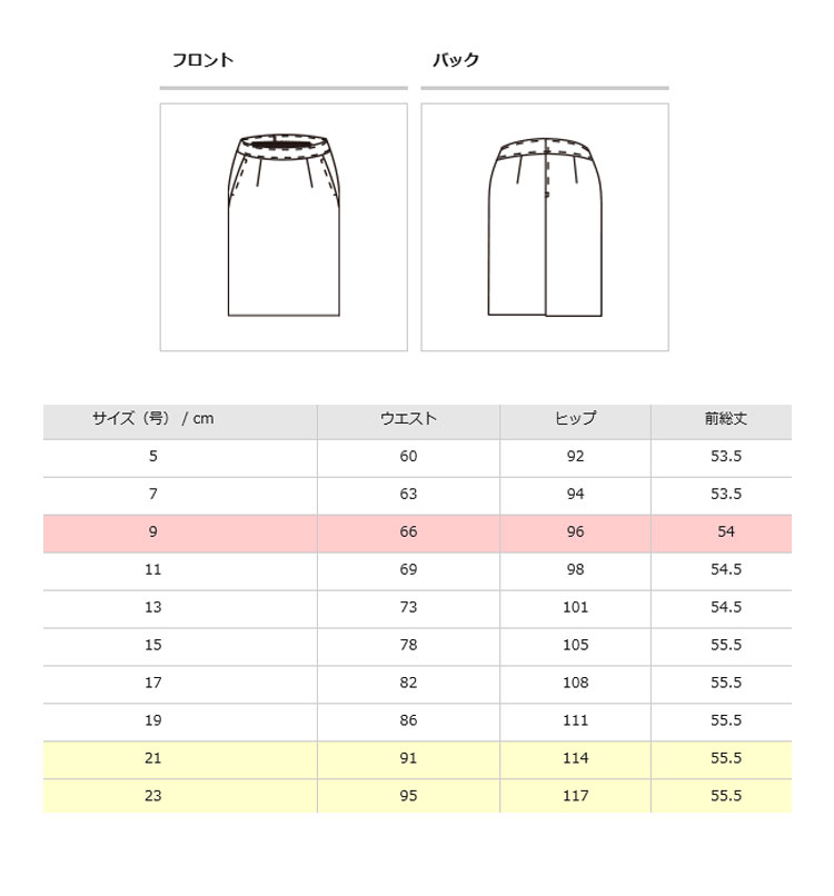 商品仕上がり寸法
