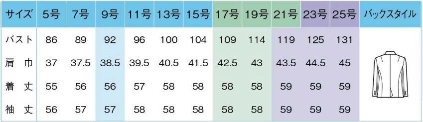 商品仕上がり寸法