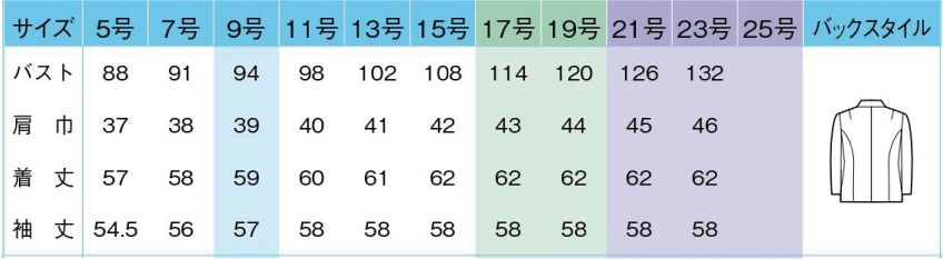 商品仕上がり寸法