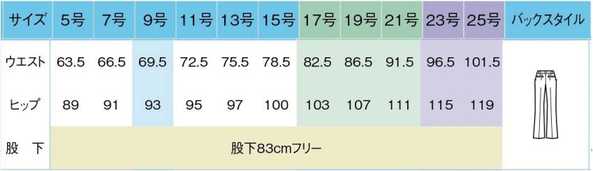 商品仕上がり寸法