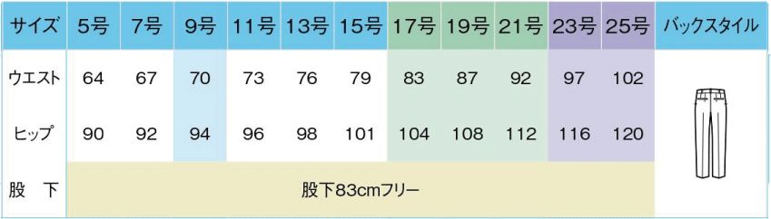 商品仕上がり寸法