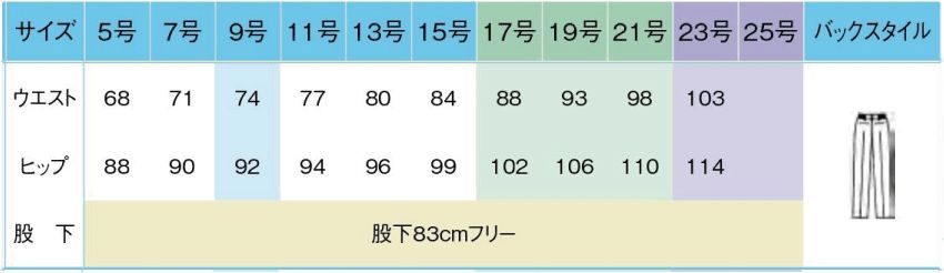 商品仕上がり寸法
