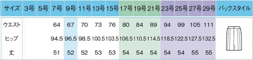 商品仕上がり寸法