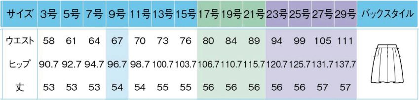商品仕上がり寸法