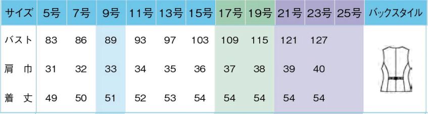 商品仕上がり寸法