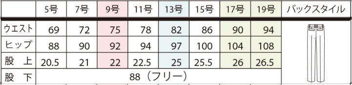商品仕上がり寸法