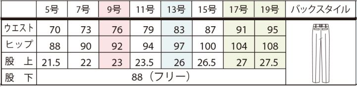 商品仕上がり寸法