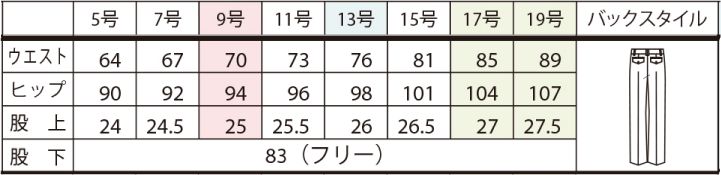 商品仕上がり寸法